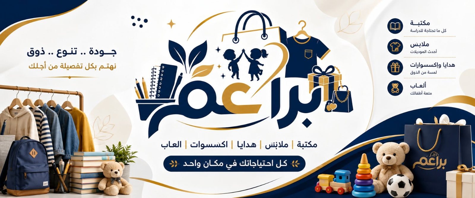 مكتبة براعم