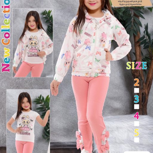 شعار Remas Pearl - ريماس بيرل