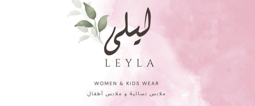 LEYLA - ليلى