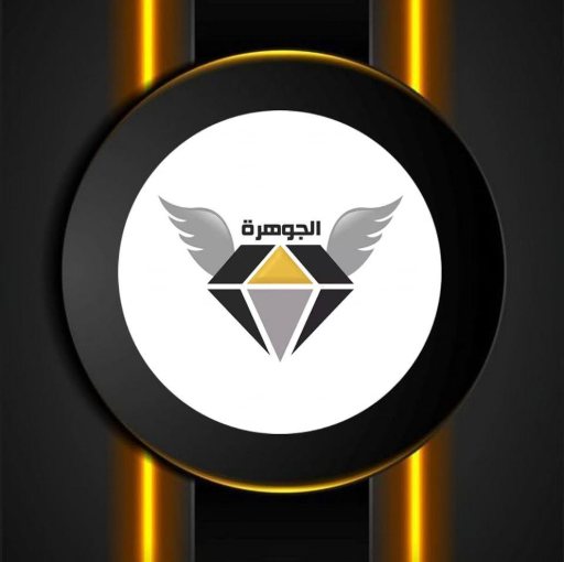 شعار الجوهره تراڤيل