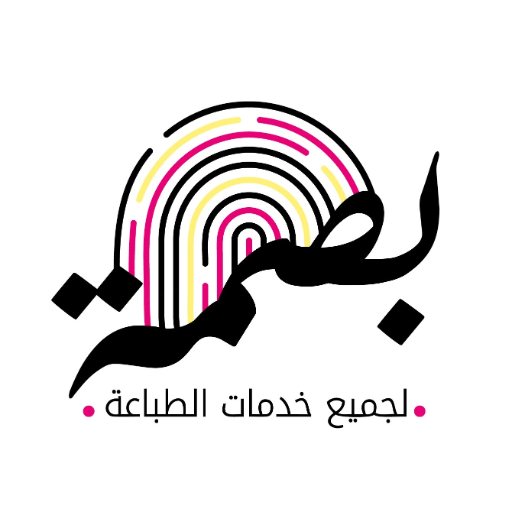 شعار Bassma For Printing - بصمة لخدمات الطباعة