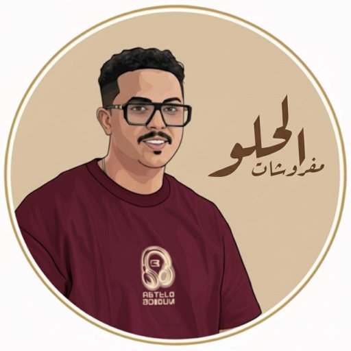 شعار مفروشات الحلو