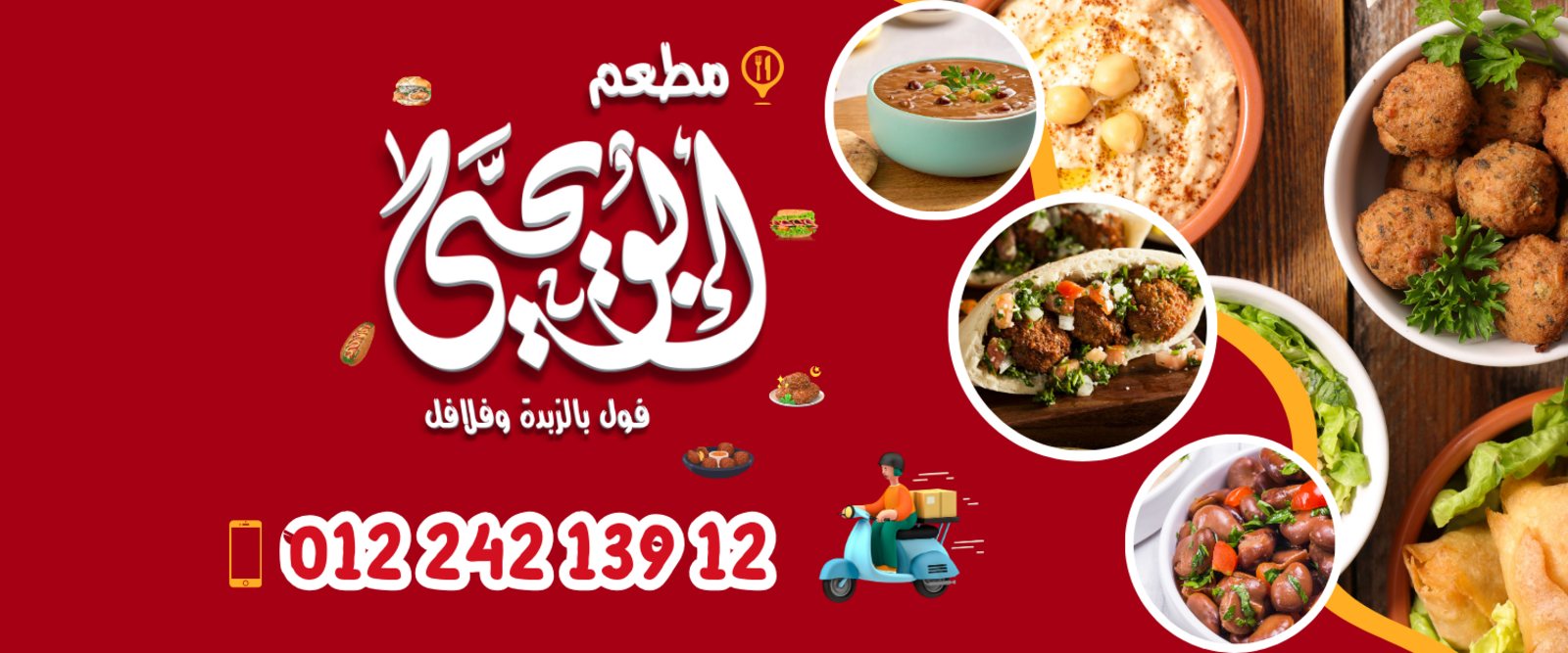 مطعم ابو يحيى العاشر من رمضان