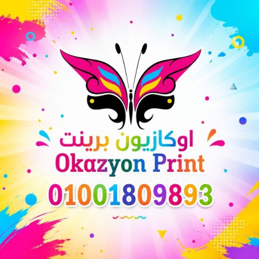 شعار اوكازيون برينت للطباعة