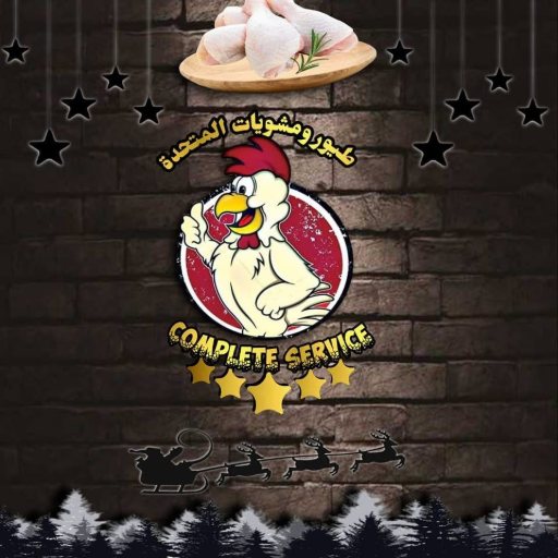 شعار طيور المتحدة سيدي جابر