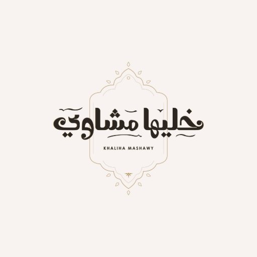 شعار Khaliha Mashawy - خليها مشاوي