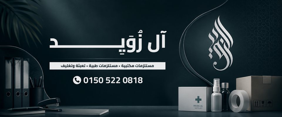 Al Zewaid Group