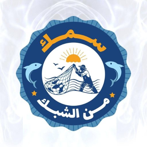 شعار البورسعيدي سمك من الشبك